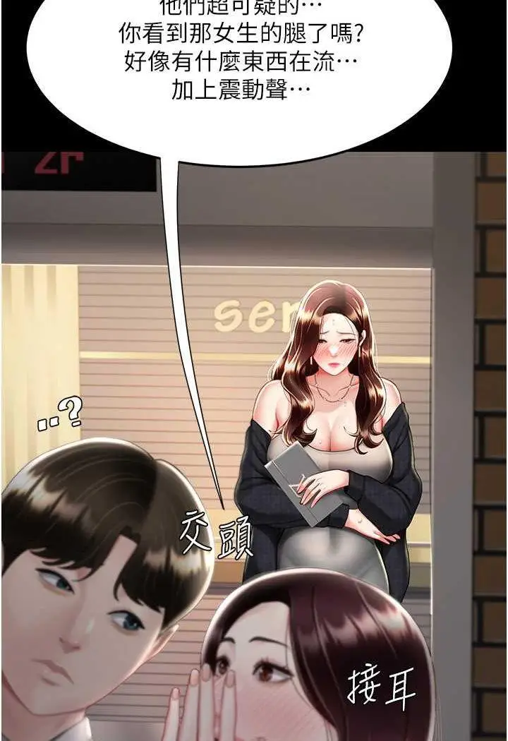 第44话 再不高潮会疯掉_复仇母女丼