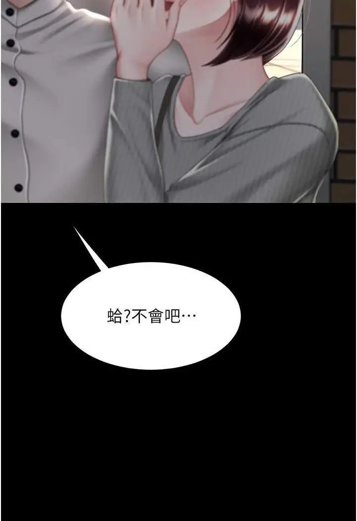 第44话 再不高潮会疯掉_复仇母女丼
