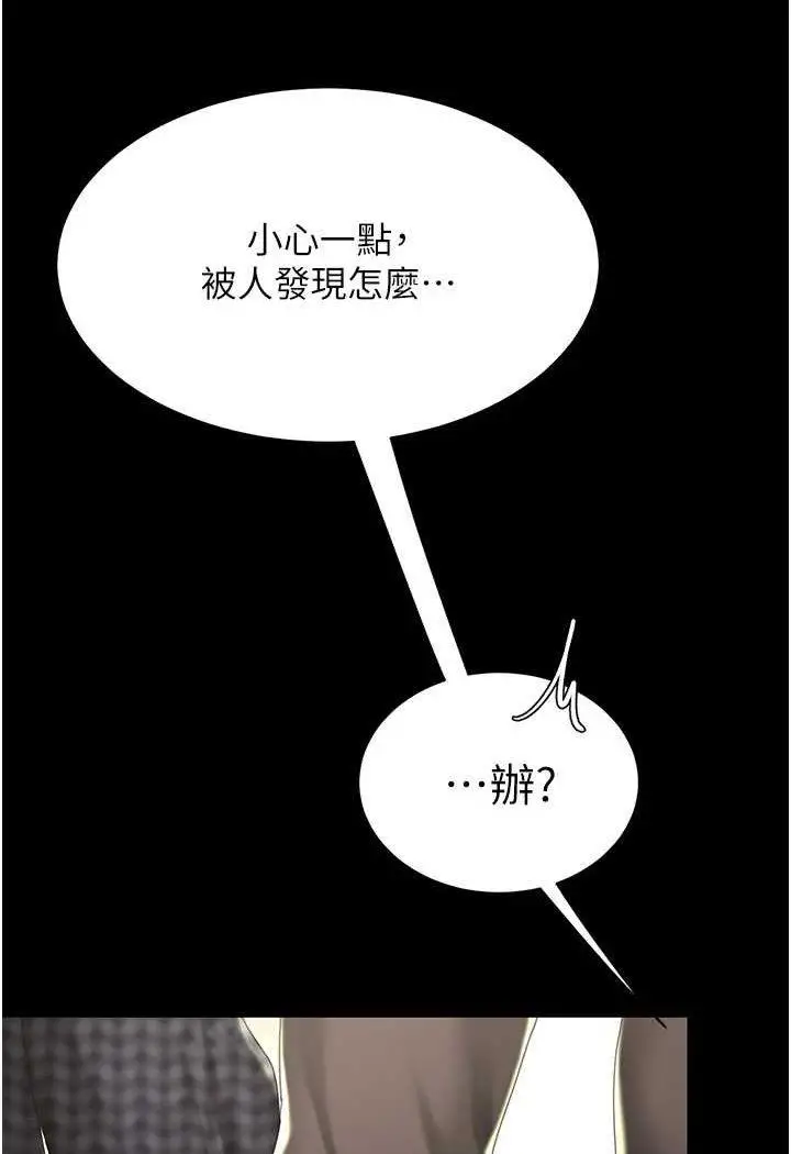第44话 再不高潮会疯掉_复仇母女丼