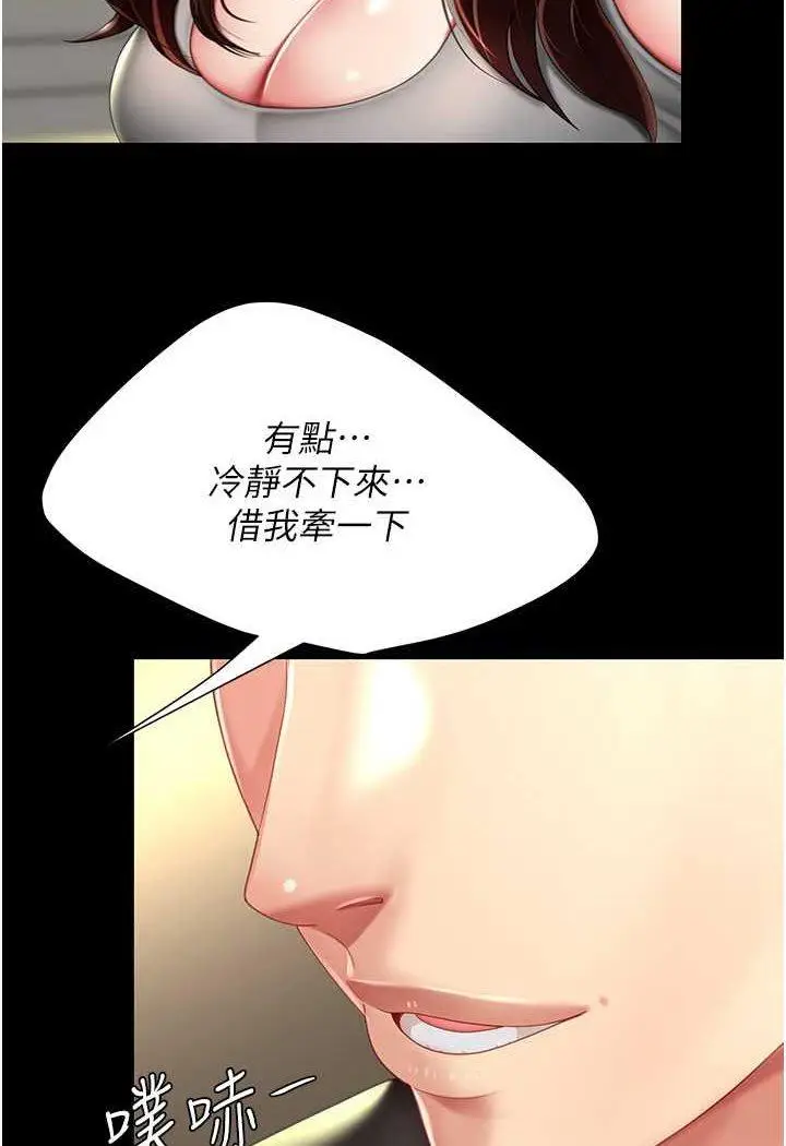 第44话 再不高潮会疯掉_复仇母女丼