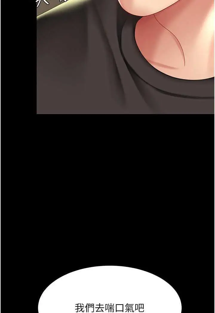 第44话 再不高潮会疯掉_复仇母女丼