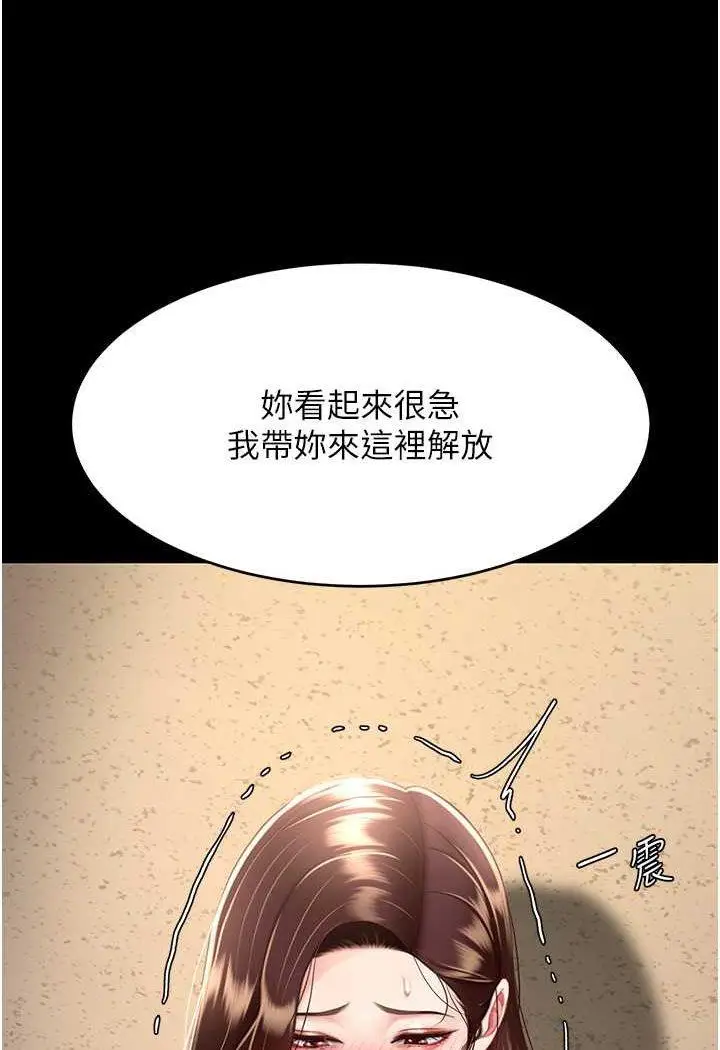 第44话 再不高潮会疯掉_复仇母女丼