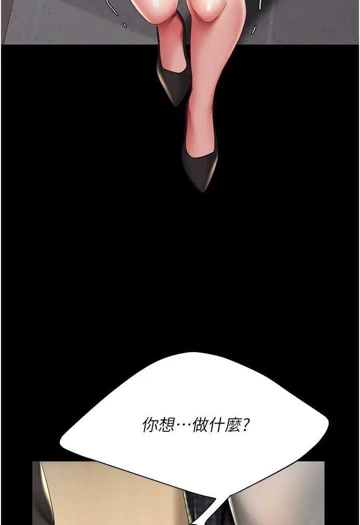 第44话 再不高潮会疯掉_复仇母女丼