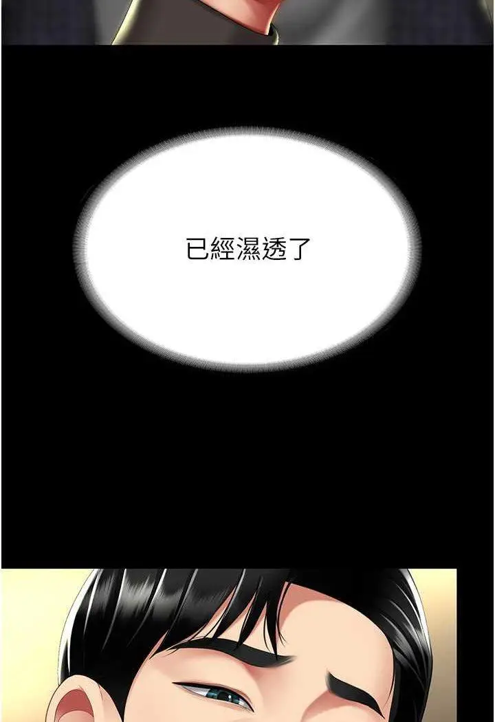第44话 再不高潮会疯掉_复仇母女丼