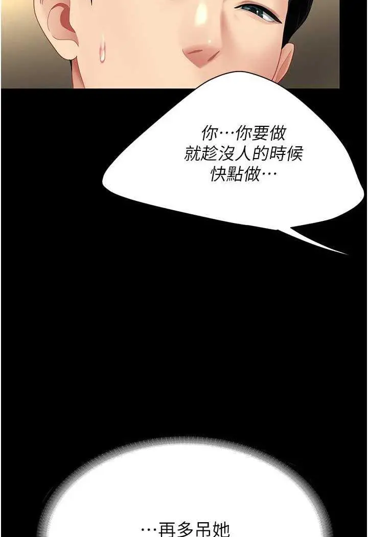 第44话 再不高潮会疯掉_复仇母女丼