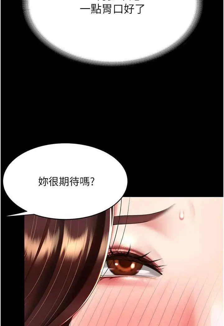 第44话 再不高潮会疯掉_复仇母女丼