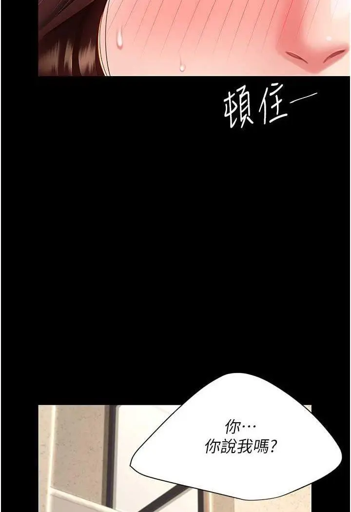 第44话 再不高潮会疯掉_复仇母女丼