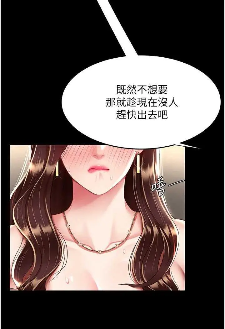 第44话 再不高潮会疯掉_复仇母女丼