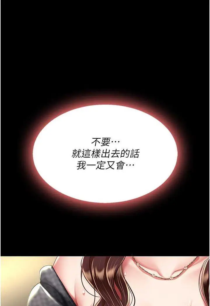第44话 再不高潮会疯掉_复仇母女丼