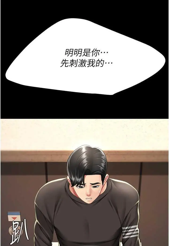 第44话 再不高潮会疯掉_复仇母女丼