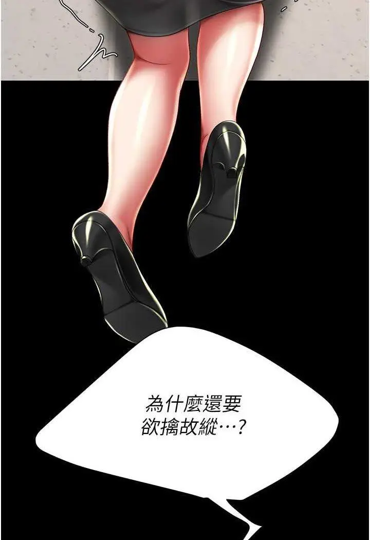 第44话 再不高潮会疯掉_复仇母女丼