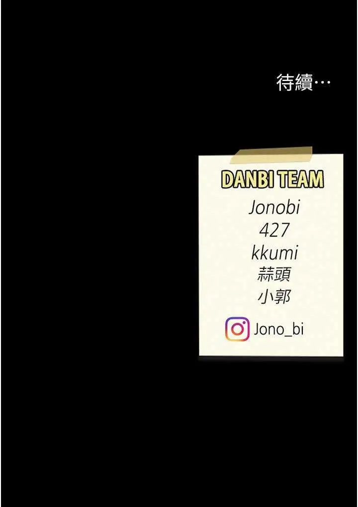第44话 再不高潮会疯掉_复仇母女丼
