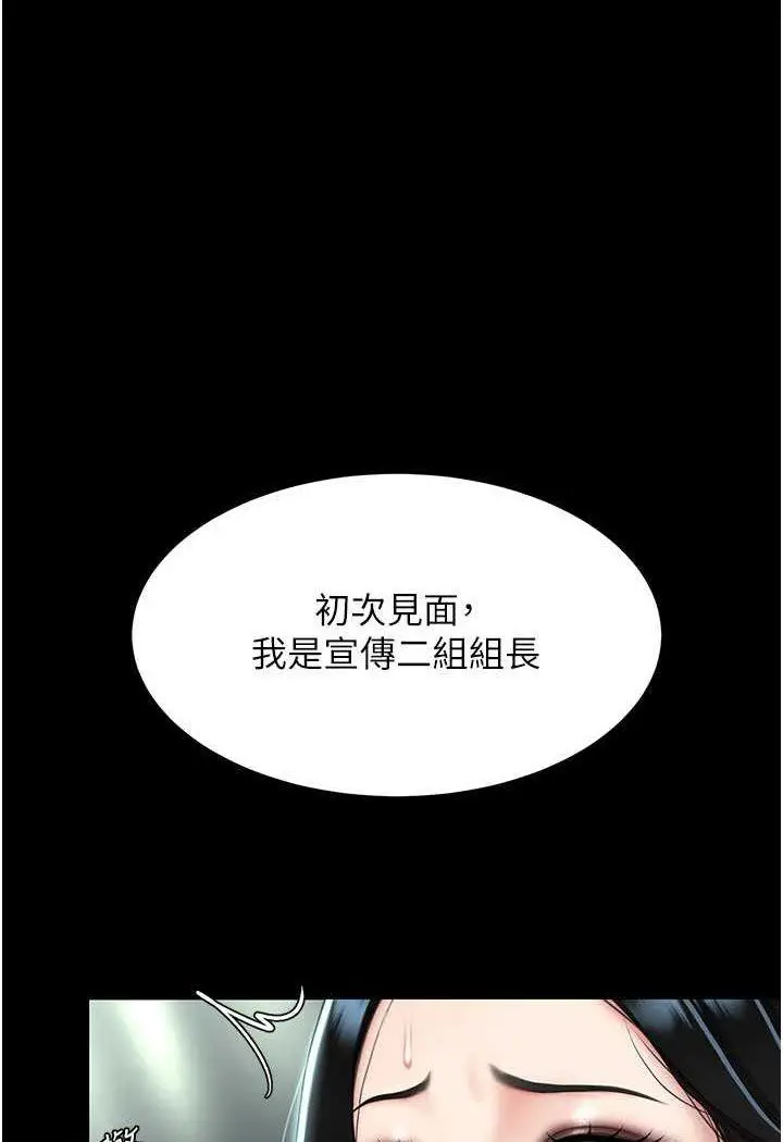 第43话 回赠可荞的「大礼」_复仇母女丼
