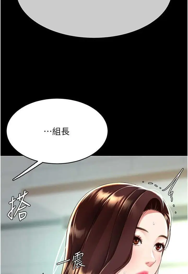 第43话 回赠可荞的「大礼」_复仇母女丼