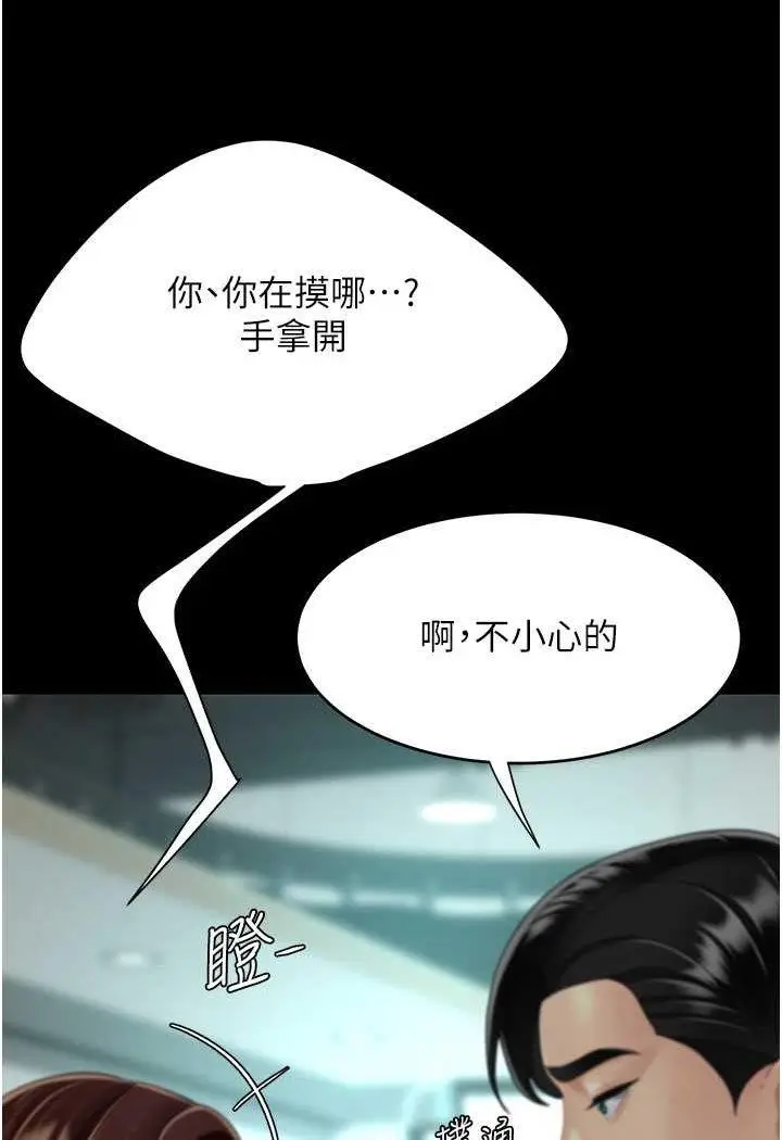第43话 回赠可荞的「大礼」_复仇母女丼