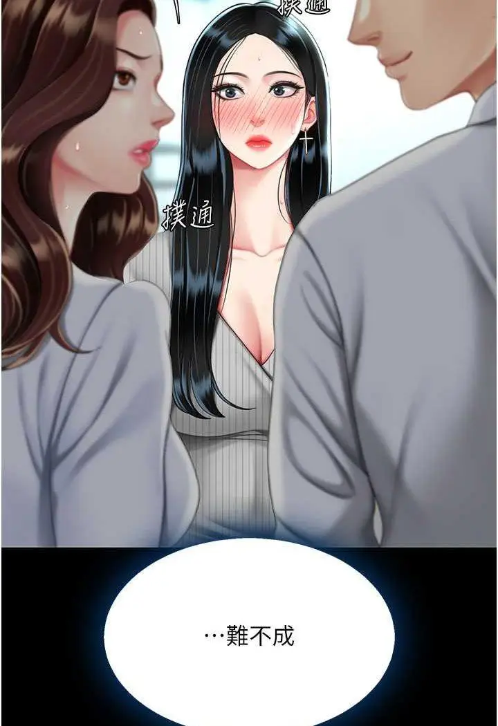 第43话 回赠可荞的「大礼」_复仇母女丼