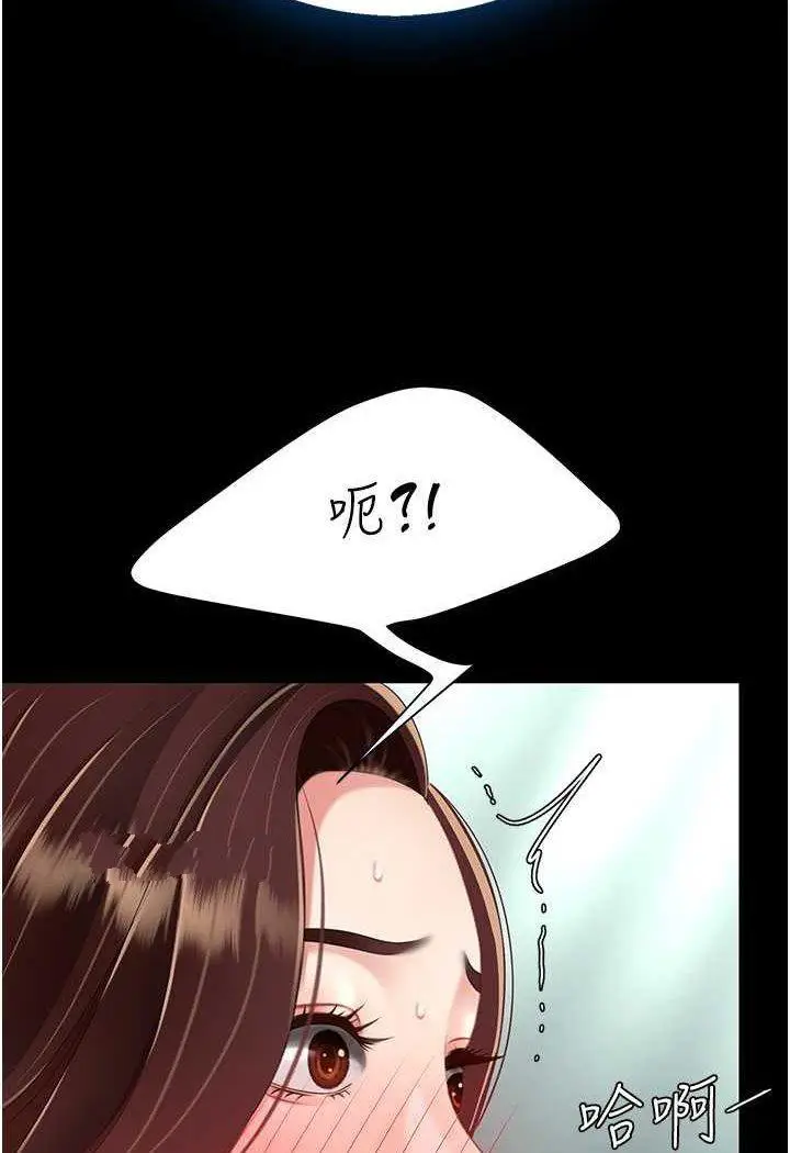 第43话 回赠可荞的「大礼」_复仇母女丼
