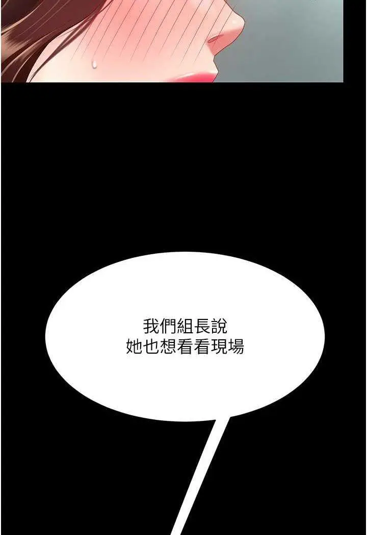 第43话 回赠可荞的「大礼」_复仇母女丼