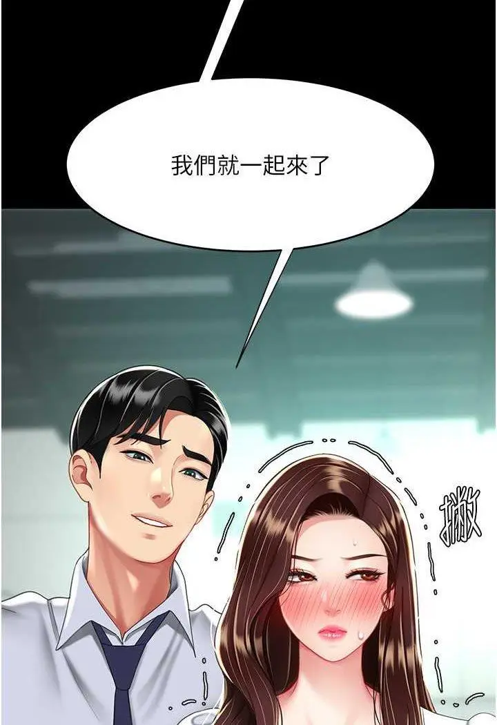 第43话 回赠可荞的「大礼」_复仇母女丼
