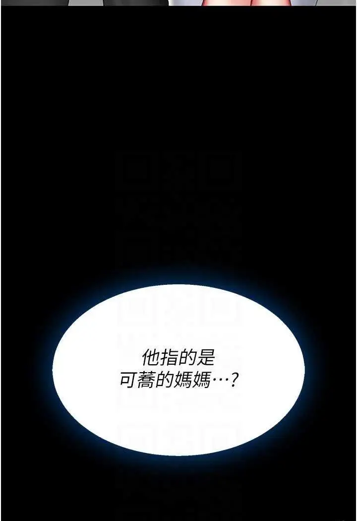 第43话 回赠可荞的「大礼」_复仇母女丼