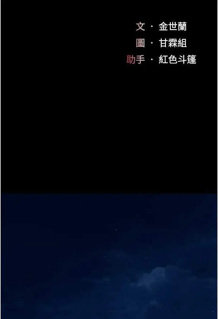 第43话 回赠可荞的「大礼」_复仇母女丼