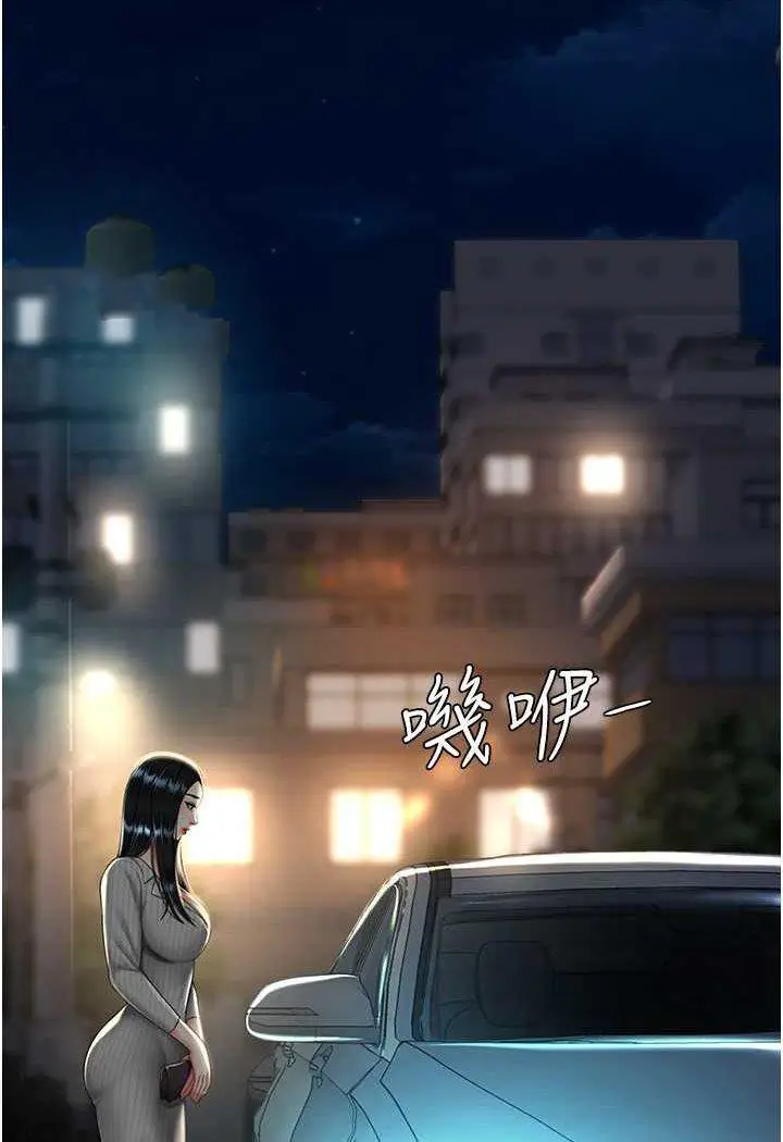 第43话 回赠可荞的「大礼」_复仇母女丼