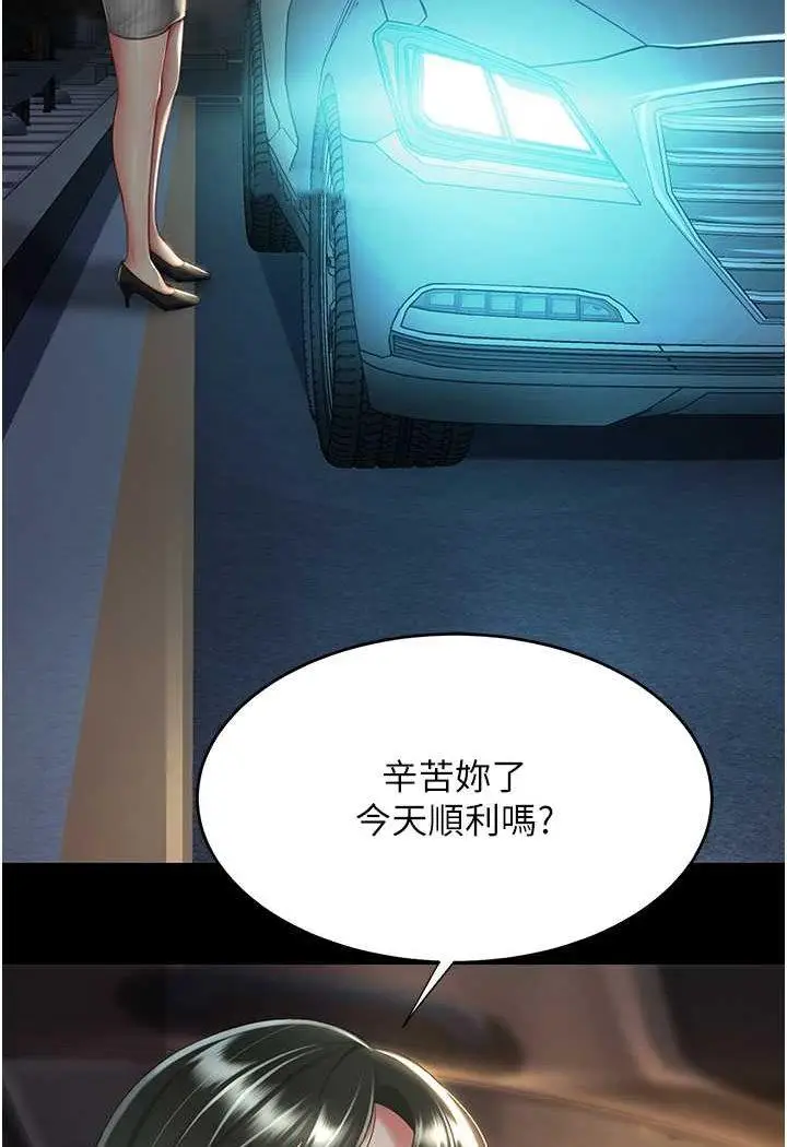 第43话 回赠可荞的「大礼」_复仇母女丼