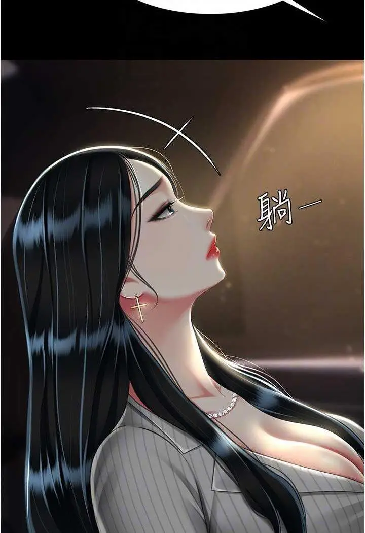 第43话 回赠可荞的「大礼」_复仇母女丼