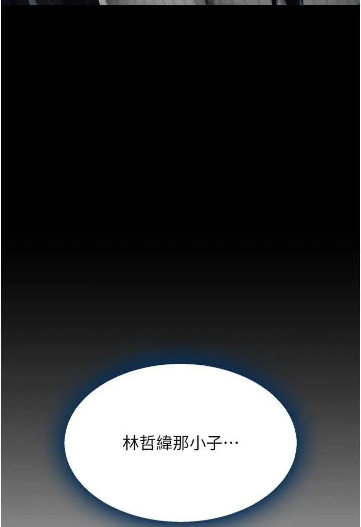 第43话 回赠可荞的「大礼」_复仇母女丼