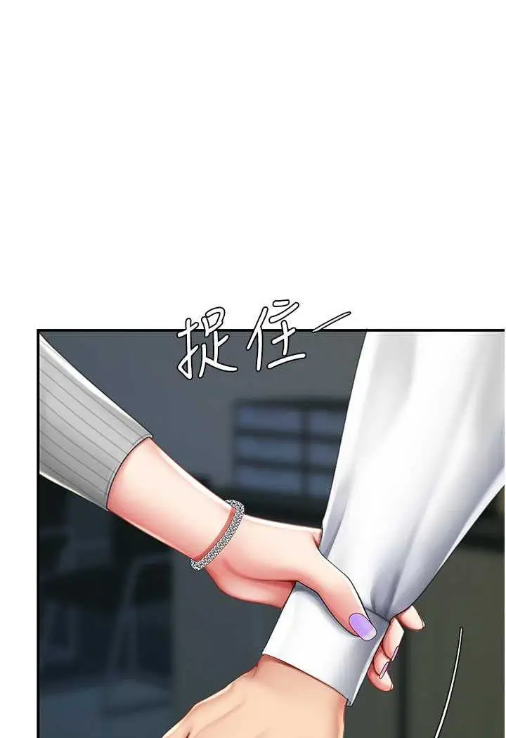 第43话 回赠可荞的「大礼」_复仇母女丼