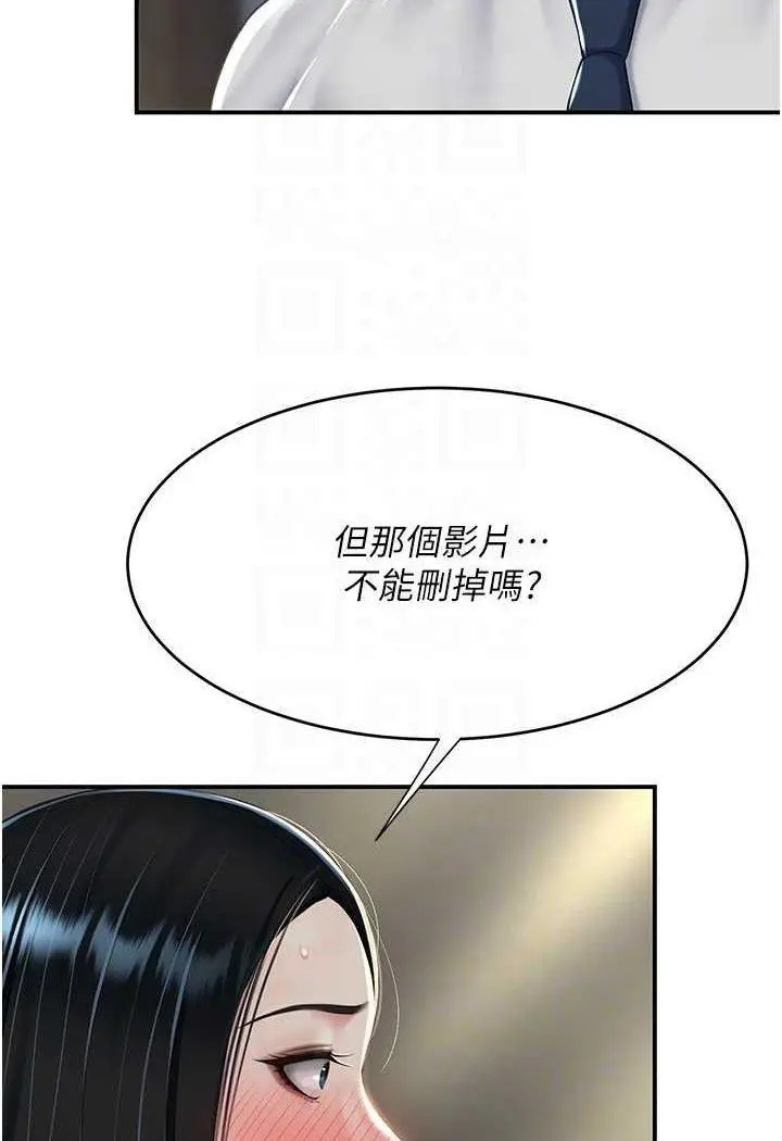第43话 回赠可荞的「大礼」_复仇母女丼
