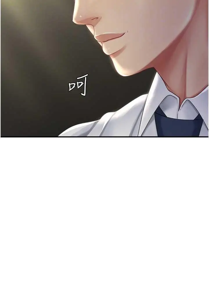 第43话 回赠可荞的「大礼」_复仇母女丼