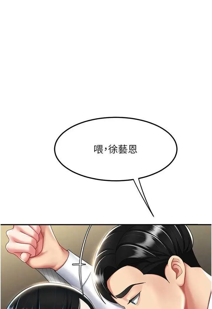 第43话 回赠可荞的「大礼」_复仇母女丼