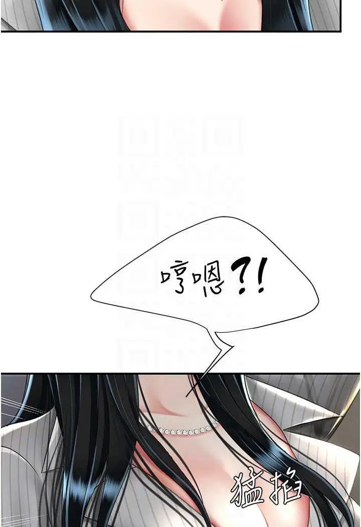 第43话 回赠可荞的「大礼」_复仇母女丼