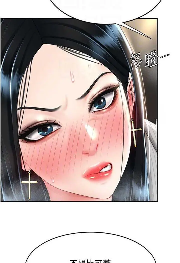 第43话 回赠可荞的「大礼」_复仇母女丼