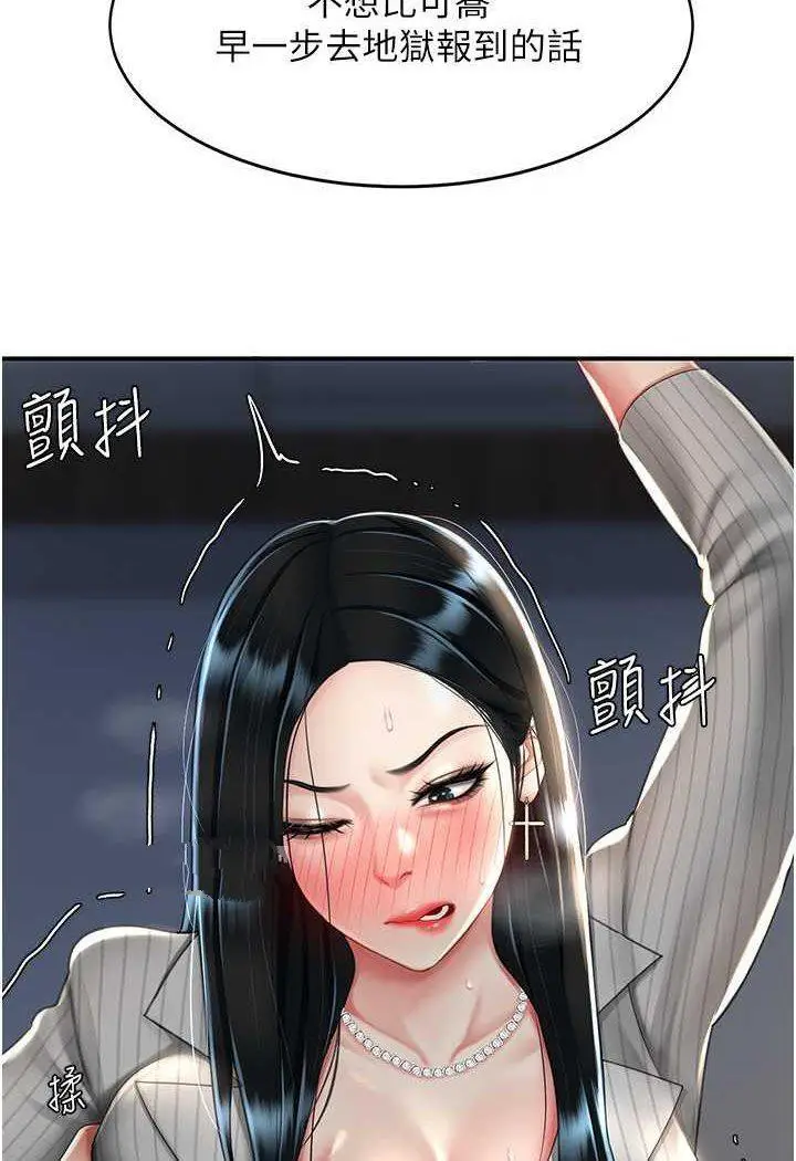 第43话 回赠可荞的「大礼」_复仇母女丼