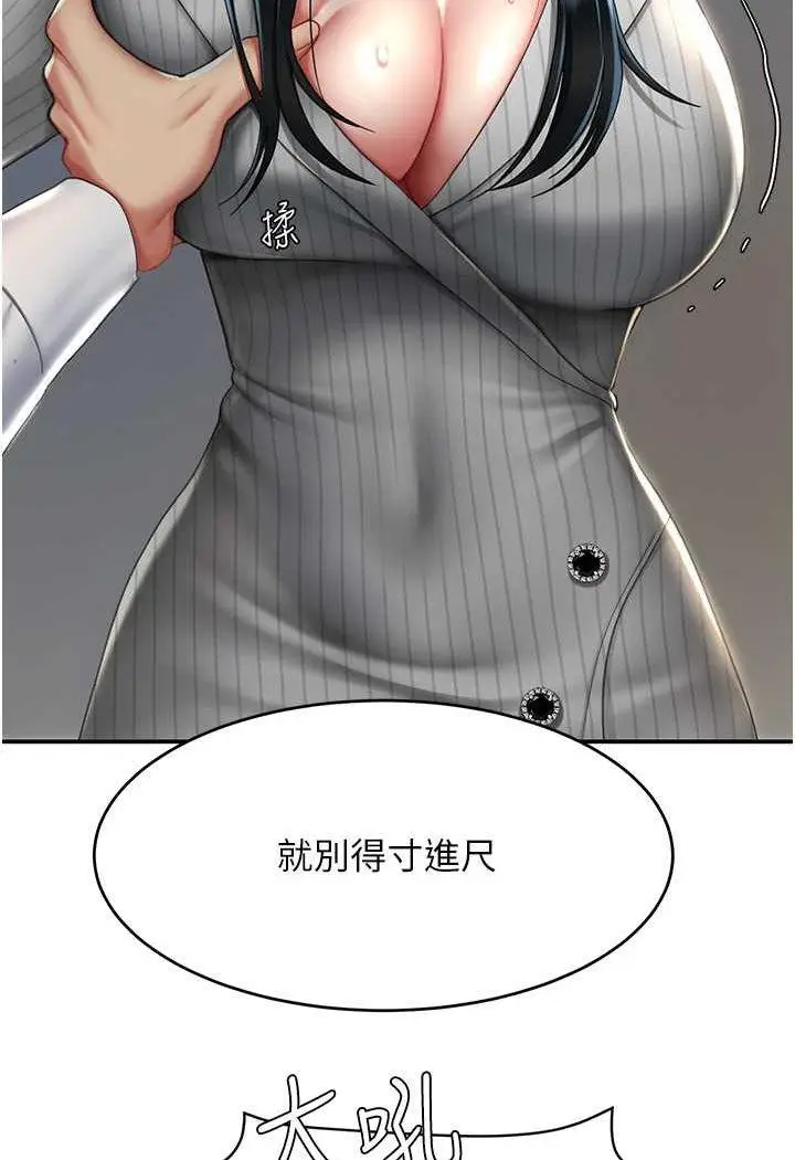 第43话 回赠可荞的「大礼」_复仇母女丼