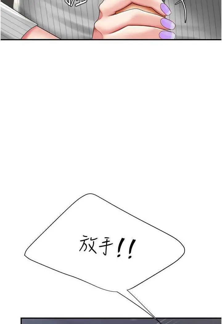 第43话 回赠可荞的「大礼」_复仇母女丼