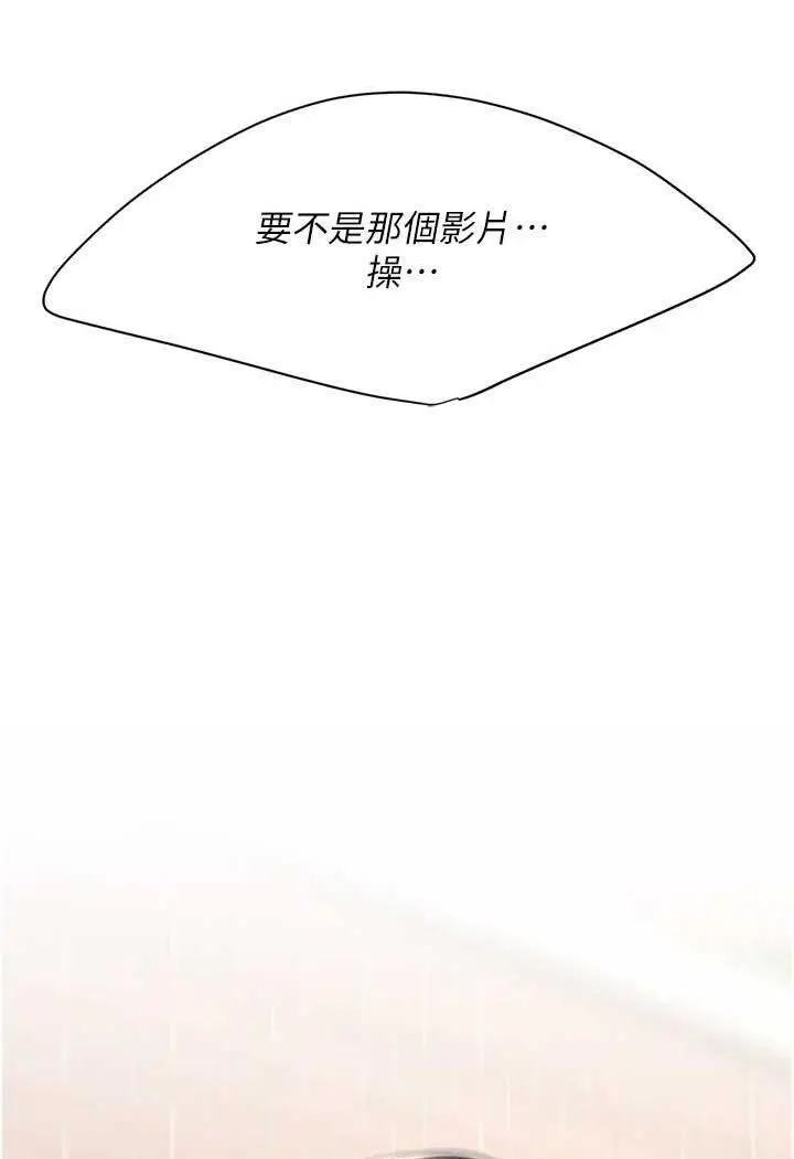 第43话 回赠可荞的「大礼」_复仇母女丼