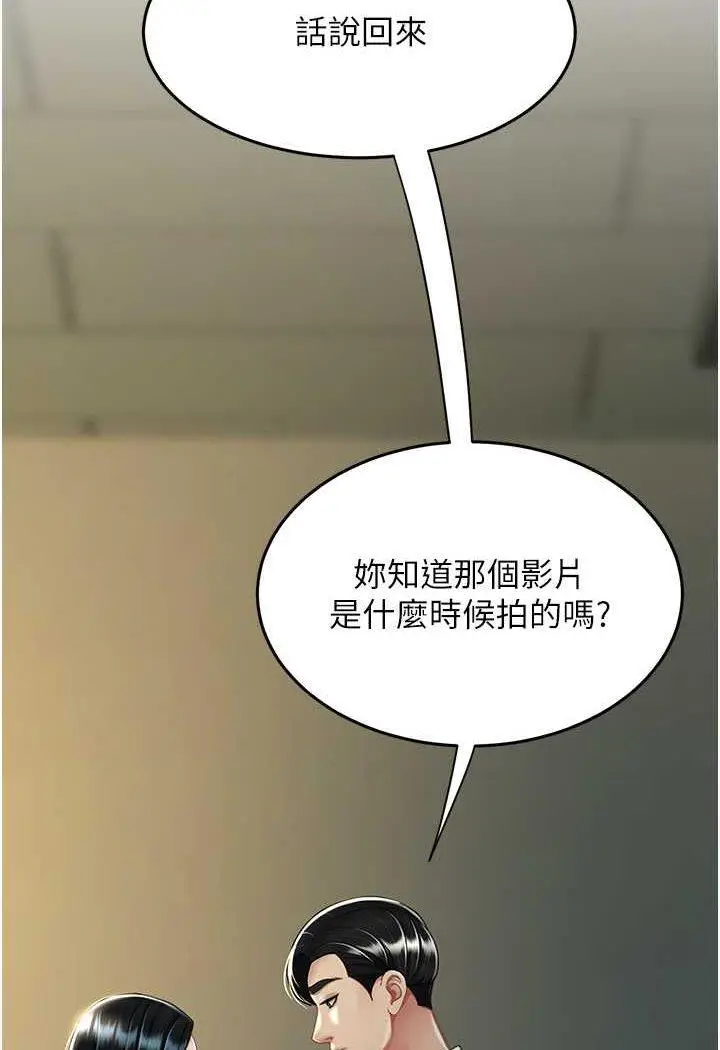 第43话 回赠可荞的「大礼」_复仇母女丼