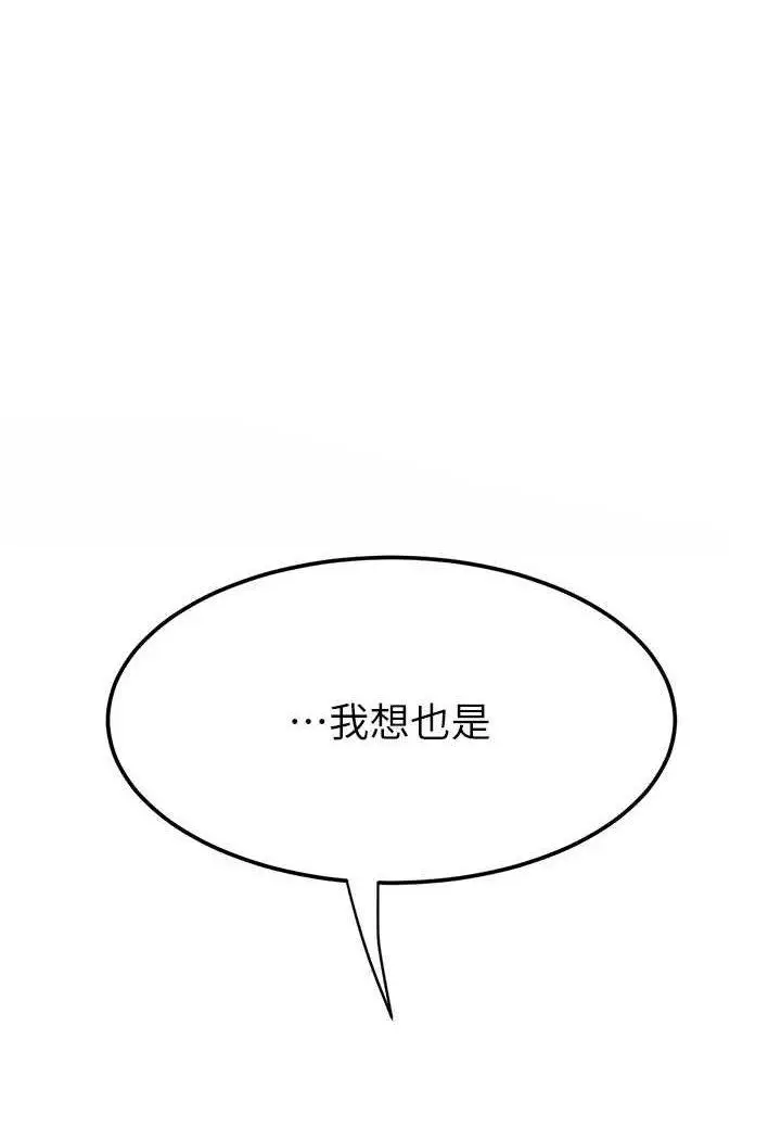 第43话 回赠可荞的「大礼」_复仇母女丼