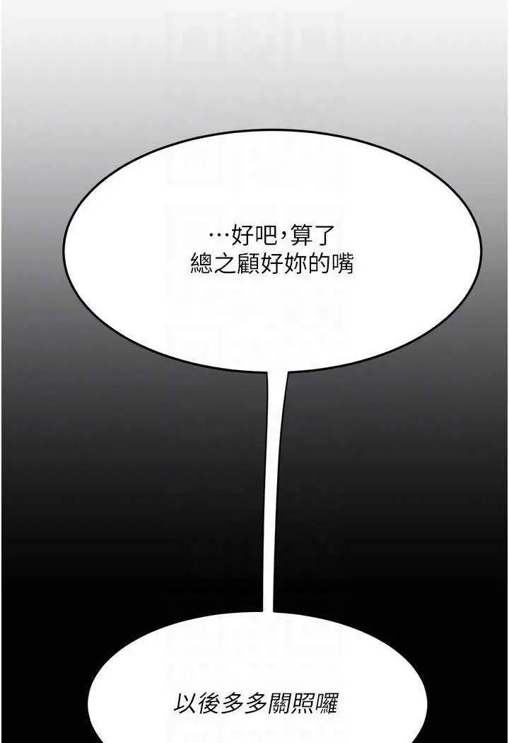 第43话 回赠可荞的「大礼」_复仇母女丼