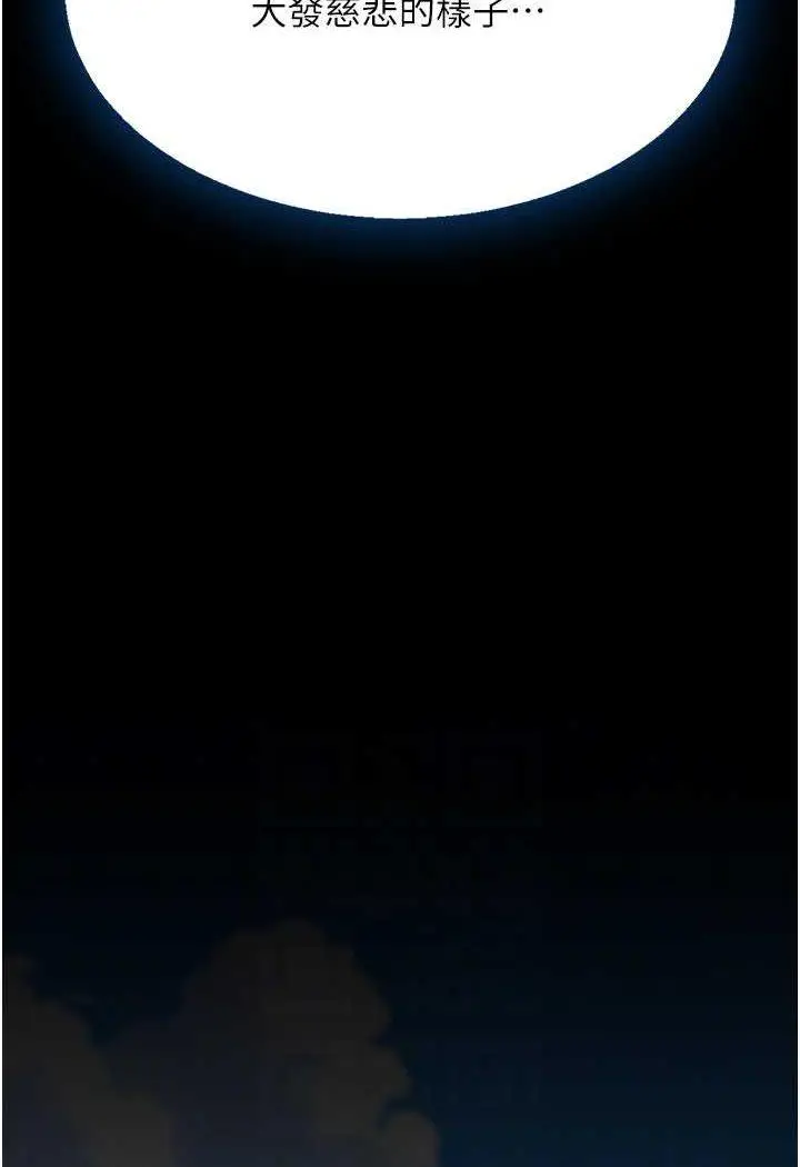 第43话 回赠可荞的「大礼」_复仇母女丼