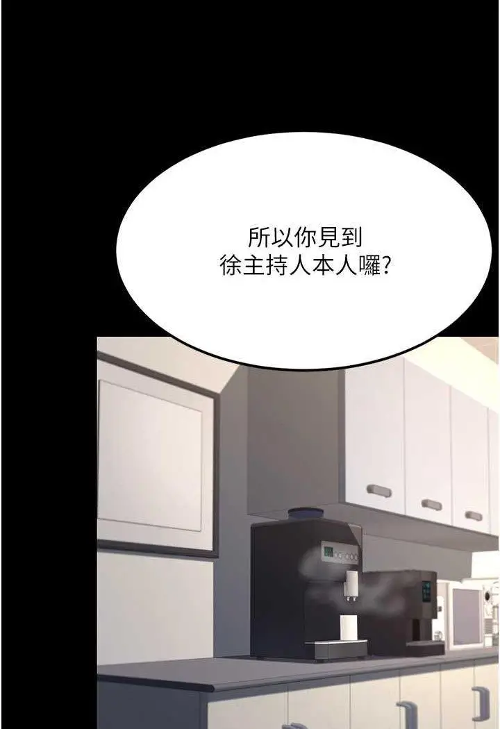 第43话 回赠可荞的「大礼」_复仇母女丼