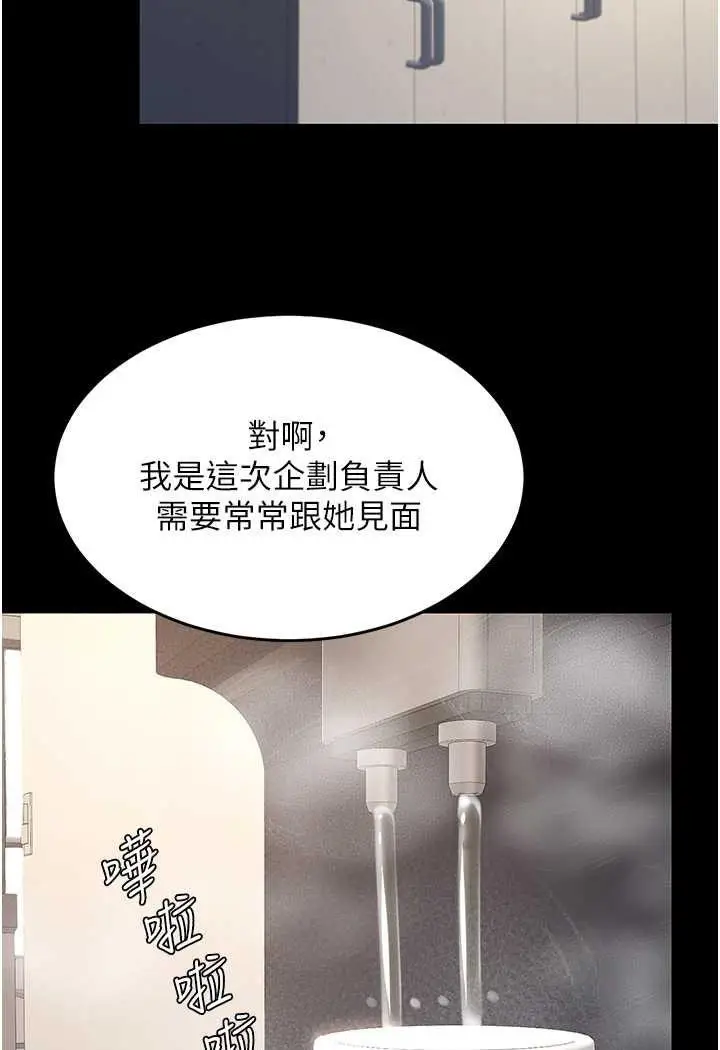 第43话 回赠可荞的「大礼」_复仇母女丼