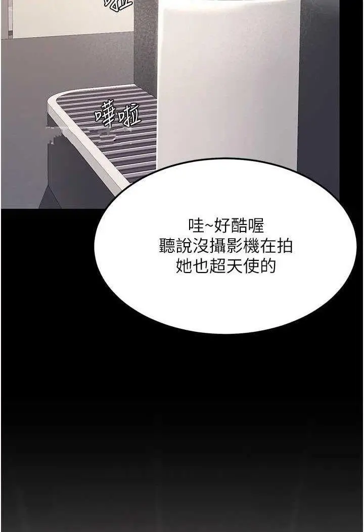 第43话 回赠可荞的「大礼」_复仇母女丼