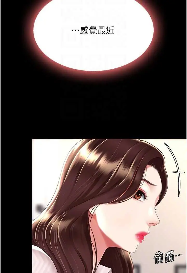 第43话 回赠可荞的「大礼」_复仇母女丼