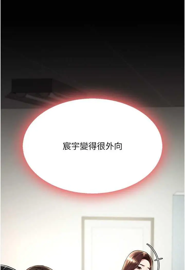 第43话 回赠可荞的「大礼」_复仇母女丼