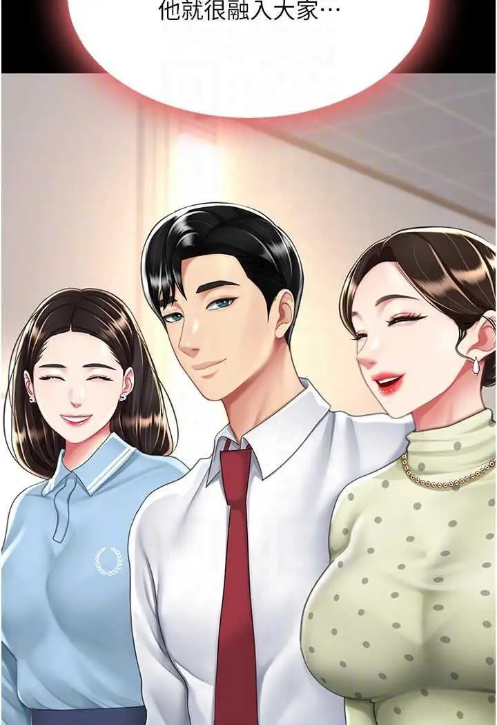 第43话 回赠可荞的「大礼」_复仇母女丼