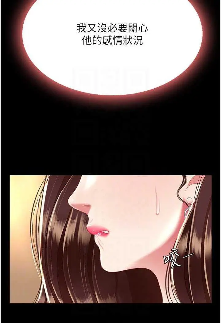 第43话 回赠可荞的「大礼」_复仇母女丼